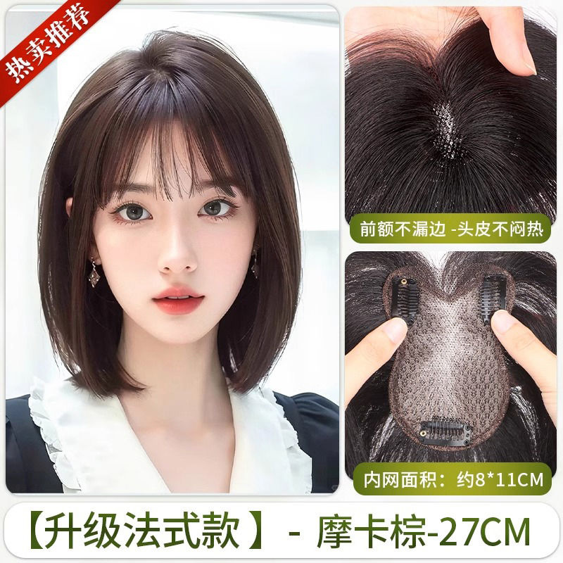 French-style blunt bangs [Mocha Brown]