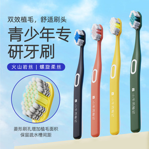 Little Cow Adventure Brosse à dents pour adolescents, poils souples, fil en spirale, double effet, usage domestique, à partir de 12 ans - Product Image 1