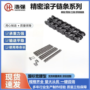 Cadena de Rodillos Haoqiang, Diámetro del Rodillo 10 mm, Ancho 15 mm, Tipo Estándar de Una Sola Hilera, Cadena de Transmisión - Product Image 5