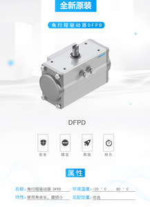 ตัวกระตุ้นแบบหมุน Festos Swing Drive Dfpd-80-rp-90-rd-f0507 ของเยอรมนี - Product Image 6