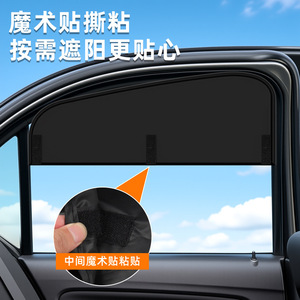 Side <b>Window</b> Shades Magnetic Vinyl Thick Opaque Type For Car Sun Protection Heat <b>Insulation</b> Light Blocking - Product Image 4
