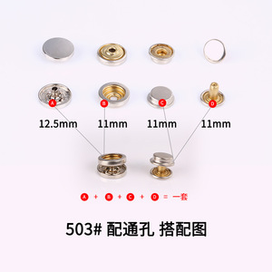 503 Snap Fasteners 11mm Hollow Bottom For Garment Durable Brass Buckles - Product Image 1