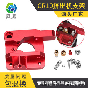 Kit de blocs d'extrusion en aluminium pour imprimante 3D KINGROON CR10, tête d'impression entièrement métallique, côté gauche et droit - Product Image 5