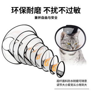 Elizabethan <b>collar</b>, pet <b>collar</b>, anti-bite neck <b>collar</b>, dog and cat Elizabethan transparent neck and head cape - Product Image 2