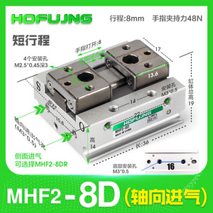 MHF2-8D 12D 16D 20D D1 D2 Pinza Neumática de Tipo Delgado, Riel Guía, Mesa Deslizante, Cilindro de Dedos Paralelos - Product Image 5