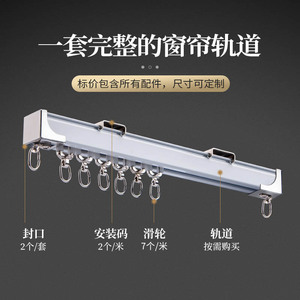 Manual Nano Silent Rail Aluminum Alloy Curtain Track Off White Single Double Box Bay Window Minimalist Anti Rust - Product Image 4