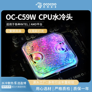 Ococooc Water <b>Block</b> G1/4 <b>Acrylic</b> Material For CPU Water Cooling DIY PC - Product Image 5