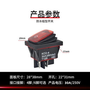 Placa Antivuelco para Grupo Electrógeno en Forma de Barco, Tablero de Interruptores Impermeable y Resistente al Aceite para Motor, Fuente de Alimentación, Interruptor de Cuatro Pines, Suministros Marinos - Product Image 5