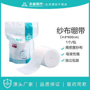Venda de gasa médica estéril desechable de 12x50cm para el cuidado y fijación de heridas - Product Image 5