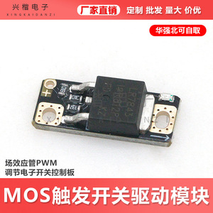 โมดูลไดรเวอร์พาวเวอร์ขนาดเล็ก ดีซี 12V มอสเฟต บอร์ดควบคุม PWM สำหรับสวิตช์อิเล็กทรอนิกส์ - Product Image 5