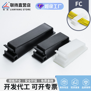 Clip de nailon autoadhesivo Lianyang Fc para cableado de alimentación, cableado de comunicación. - Product Image 5