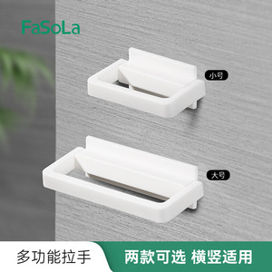 FaSoLa Sliding Door Handles White Drill Free Self Adhesive For Doors Walls Drawers Easy Installation - Product Image 2