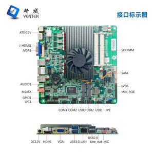 Carte mère Yentek B530 Mini ITX AMD A6 5345 5357M double canal DDR3 avec carte réseau intégrée - Product Image 2