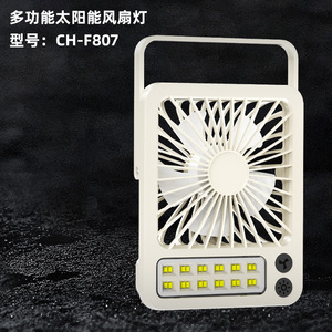 Ventilateur solaire multifonction CH-F807 pour le camping en plein air, recharge USB - Product Image 2