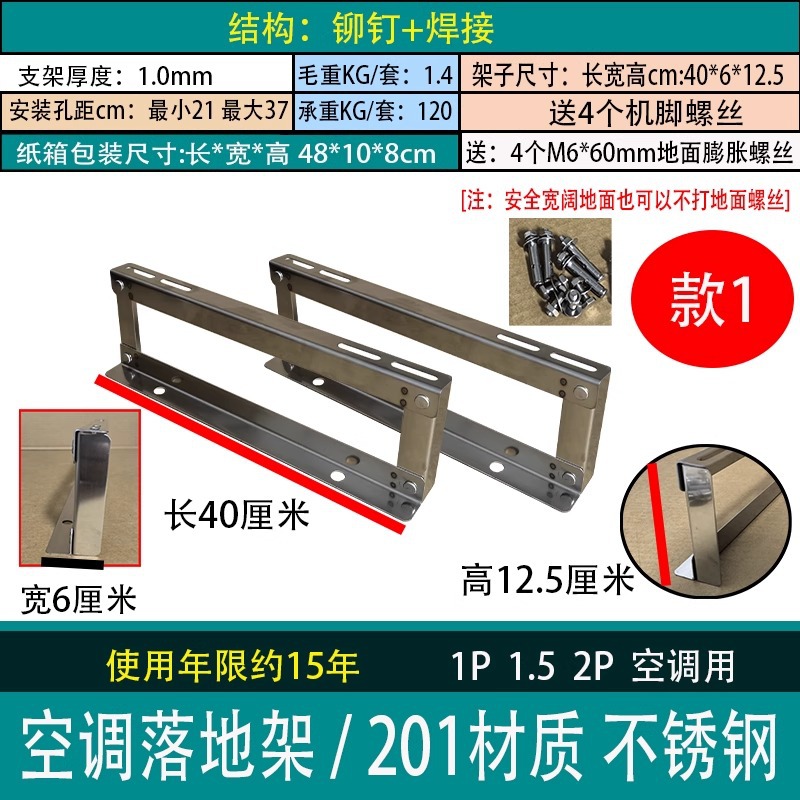 ขายึดฐานเครื่องปรับอากาศ 1P, 1.5P และ 2P พร้อมสกรู