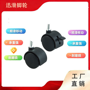 Furniture Caster 1.5 Inch With Brake Swivel Chair Wheel For Desk Chair Shelf Rack - Product Image 4