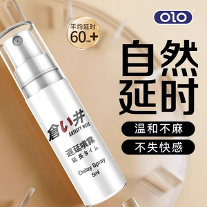 Spray Retardante <span class=keywords><strong>OLO</strong></span>, Producto Sexual de Larga Duración, Aceite Retardante de Eyaculación para Hombres - Product Image 5