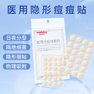 Parches Invisibles para el Acné WELLDAY, Apósito Hidrocoloide, Repara Cicatrices, Absorbe Pus, 48 Parches por Bolsa - Product Image 3