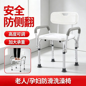Chaise de douche en alliage d'aluminium, siège de bain antidérapant à hauteur réglable pour personnes âgées, équipement de sécurité pour la salle de bain - Product Image 5
