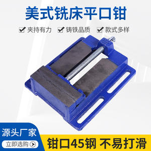 Tornillos de Banco de Tipo Americano Estándar para Taladrar, Fabricados por el Fabricante, con Mordazas Planas - Product Image 2