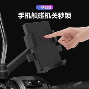 Motorcycle Phone Holder Gravity Support Mount For Scooter And Bicycle Navigation Use - Product Image 4