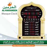 Al-harameen HA-5115 nouveau Design islamique prière musulmane numérique LED Azan horloge murale