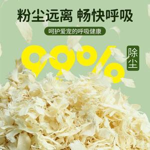 Hamster Fournitures Copeaux De Bois Lapin Ours D'or Cochon D'inde Chinchilla Animal De Compagnie Écureuil Literie Sciure De Bois Copeaux Déodorant pour Animaux De Compagnie - Product Image 6