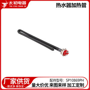 Elemento Calefactor para Calentador de Agua SP10869PH, Repuesto Eléctrico de Acero Inoxidable - Product Image 2