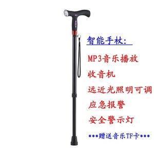 Canne Intelligente en Alliage d'Aluminium Pliable Antidérapante avec Éclairage, Radio et Alarme Automatique pour la Marche des Personnes Âgées - Product Image 5