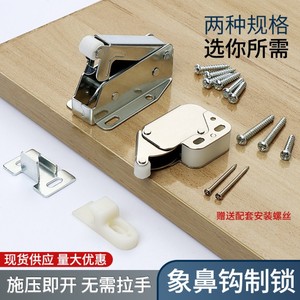 Elephant Trunk Rebound <b>Door</b> Stopper Press Type Pop Up Cabinet <b>Door</b> <b>Catch</b> Handle Free Concealed <b>Door</b> <b>Closer</b> - Product Image 4