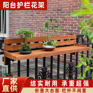 Foldable flower rack for balconies, hanging flower railing for bars, indoor railing for succulents and potted plants. - Product Image 3