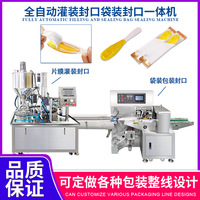 Machine automatique de remplissage et de capsulage de sachets Remplissage de pâte de table Matériau de cigarette/tabac alimentaire pour emballage en papier plastique