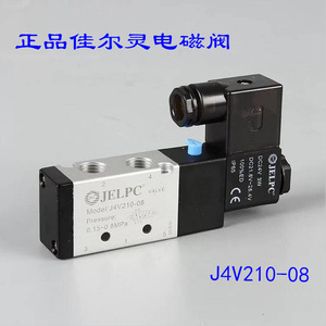 Válvula de Aire Reversible JELPC J4V210-08, Válvula Solenoide de 2 Posiciones y 5 Vías para Máquinas, Estructura de Control de Gas Compatible con OEM - Product Image 2