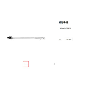 แฮนด์บังคับเลี้ยว E-Er-Tuo 1/4 นิ้ว สี่เหลี่ยมจัตุรัส ชุบโครเมียม สำหรับงานอุตสาหกรรมซ่อมยานยนต์ YT-1241 - Product Image 4