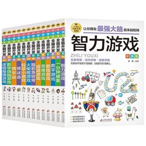 <span class=keywords><strong>Serie</strong></span> de Desarrollo Cerebral Integral para Estudiantes de Primaria, Juego Completo de <span class=keywords><strong>13</strong></span> Volúmenes, Juegos de Matemáticas y Lógica con Ilustraciones a Color - Product Image 6