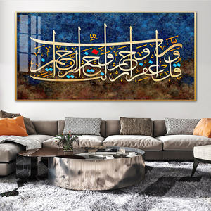 Moderne musulman oeuvre islamique Allah cristal porcelaine peinture <span class=keywords><strong>coran</strong></span> imprime peinture Style arabe pour <span class=keywords><strong>salon</strong></span> décor - Product Image 3