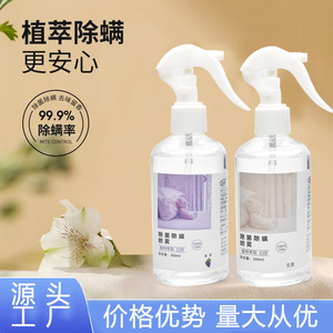 Anti Mite And Antibacterial Spray 300ml For Bedding And Carpets Non Toxic Eco Friendly - Product Image 3
