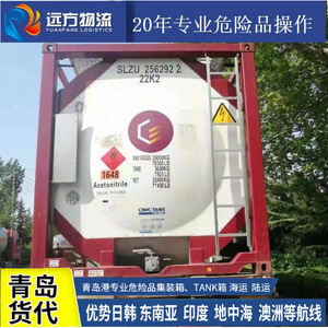 Servicios de Consolidación de Carga LCL en Qingdao, China, Japón, Corea del Sur, Hong Kong, Taiwán, Envío Semanal - Product Image 2