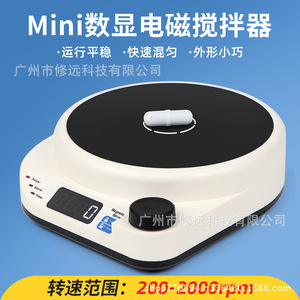 เครื่องกวนสารแม่เหล็กดิจิตอลขนาดเล็ก 200-2000 รอบต่อนาที จอแสดงผล LED สำหรับใช้ในห้องปฏิบัติการ - Product Image 5