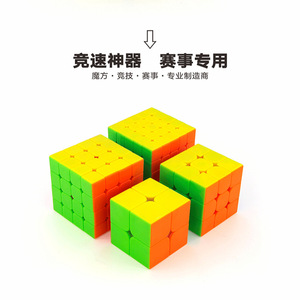 <b>Magic</b> Dragon 2345x2 Rubik's Cube Odd Shape Combination Set Carbon Fiber Macaron Colored Competition Puzzle For Teens - Product Image 3