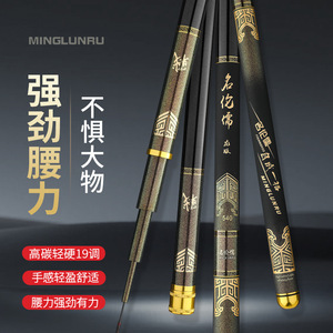 Canne à pêche Minglunru 8M légère en carbone haute performance, action 19, pour gros carpes en étang ou réservoir, pêche à la taïwanaise - Product Image 3