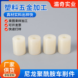 Piezas de Rodamiento Mecanizadas de Nylon Poliamida Baqi, Material POM PA para Uso en Motores de Maquinaria - Product Image 4