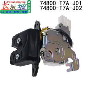มอเตอร์ล็อคประตูท้ายฮอนด้า 74800-T7A-J01 สำหรับอะไหล่ทดแทนเวเซล เอ็กซ์อาร์วีพลาสติกเหล็ก - Product Image 4