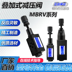 Vannes de régulation de pression hydrauliques empilables MBRV-02P/A/B et MBRV-03P/A/B, durables pour le contrôle de l'eau et du gaz, structure durable - Product Image 2