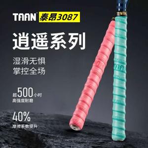 Empuñadura para caña de pescar Taan, 1,1 m, color morado, suave y resistente al desgaste, para cañas de pescar - Product Image 5