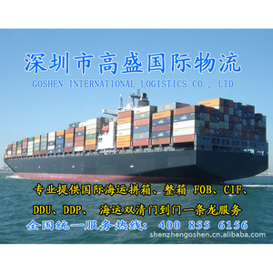 บริการขนส่งทางทะเลระหว่างประเทศไปยังวัลปาราซอย ชิลี ตัวแทนโลจิสติกส์ตู้คอนเทนเนอร์แบบ LCL ท่าเรือเซินเจิ้น แหล่งกำเนิดจีน จุดหมายปลายทาง ผู้ซื้อพร้อมบริการพิธีการศุลกากร - Product Image 3