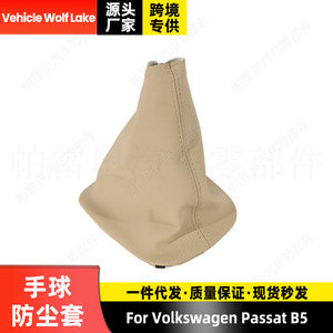 Funda de Palanca de Cambios Paoxiao para Volkswagen Passat B5, Funda Protectora de Cuero Beige para Palanca de Cambios, Pieza CLH71108795 - Product Image 5