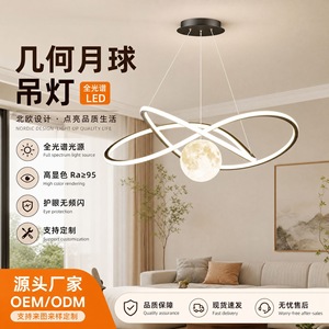 Lampe suspendue LED en forme de lune géométrique, luminaire décoratif d'intérieur à spectre complet, idéal pour un salon, une chambre à coucher ou un bureau - Product Image 5