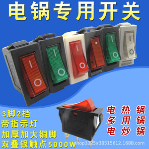 สวิตช์ไฟฟ้าแบบโยกสำหรับกระทะไฟฟ้า 16A 240V พร้อมไฟแสดงสถานะ 800W 1000W 2200W 3500W สำหรับอุปกรณ์เสริมหม้อหุงข้าวไฟฟ้า - Product Image 2