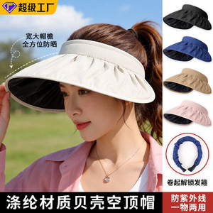 Chapeau de soleil noir en vinyle pour femme, à large bord, protection UV, en soie glacée, idéal pour l'été et les activités de plein air - Product Image 2
